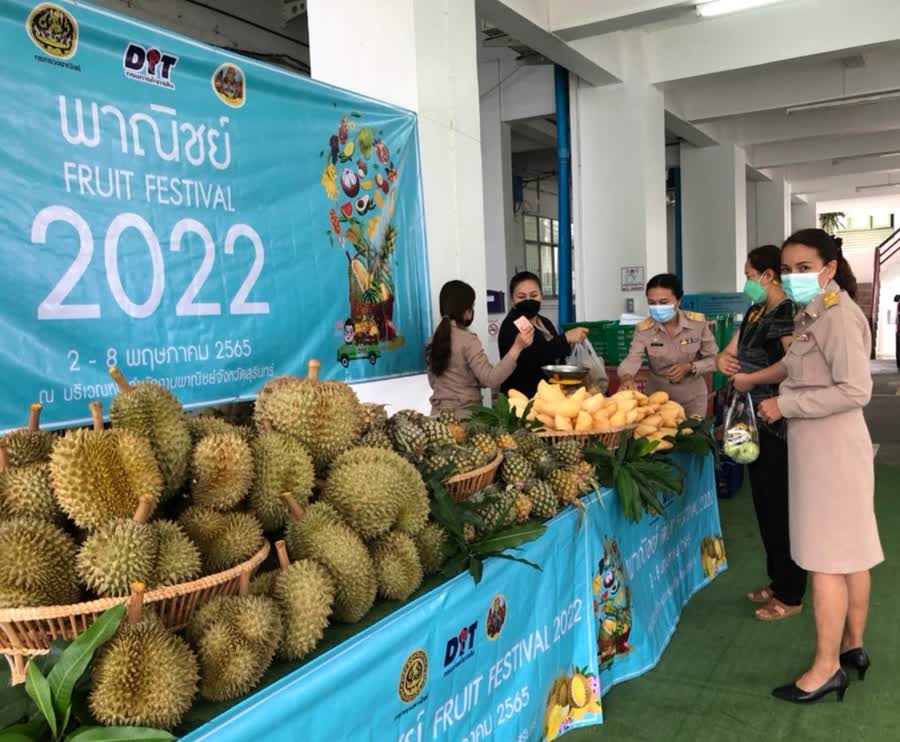 สำนักงานพาณิชย์จังหวัดสุรินทร์จัดกิจกรรมรณรงค์การบริโภคผลไม้ พาณิชย์ Fruit Festival 2022 จังหวัดสุรินทร์