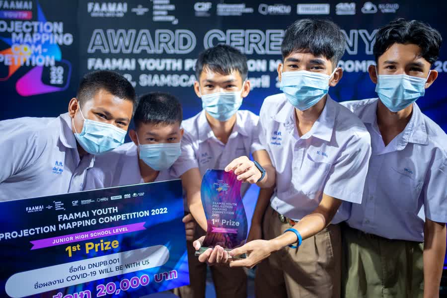 โชว์เจ๋งคว้ารางวัลชนะเลิศการประกวด FAAMAI Youth Projection Mapping Competition 2022 ครั้งแรกในไทย
