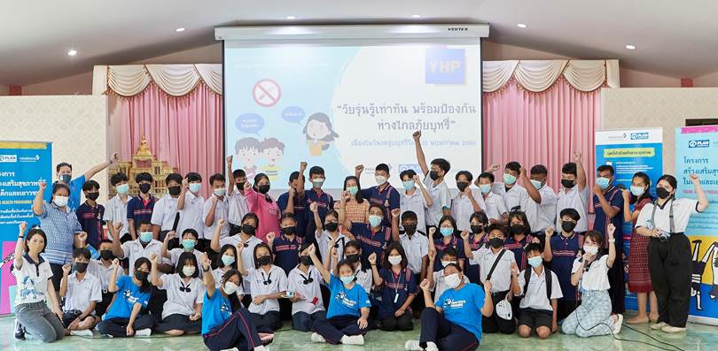 แอสตร้าเซนเนก้า ประเทศไทย ร่วมกับ องค์การแพลน อินเตอร์เนชั่นแนล ประเทศไทย  สานต่อโครงการ “Young Health Programme” ปีที่ 3 จัดกิจกรรม “วันงดสูบบุหรี่โลก”  เสริมความรู้เยาวชนป้องกันพฤติกรรมเสี่ยงโรคไม่ติดต่อเรื้อรัง