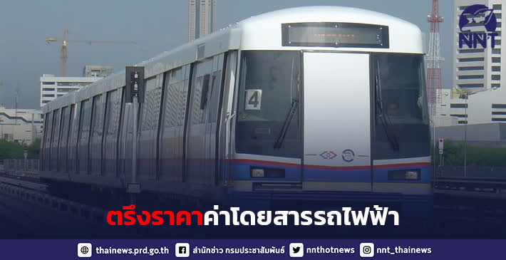 ยังคงตรึงราคาค่าโดยสารรถไฟฟ้า MRT สายสีน้ำเงิน ในราคาเดิมจนถึงสิ้นปี 2565 ช่วยลดค่าครองชีพให้ประชาชน