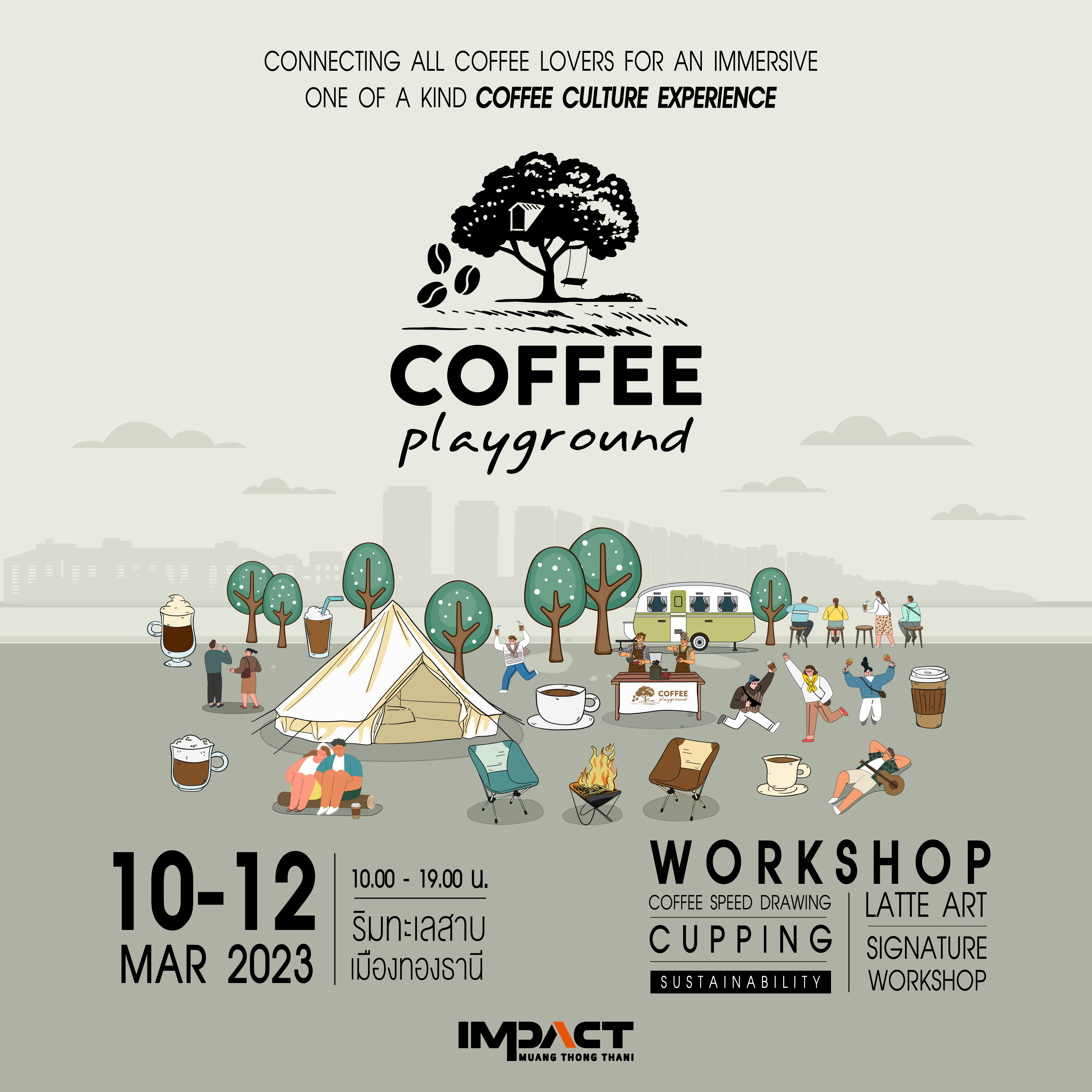 เชิญชวนคอกาแฟ เที่ยวงาน “Coffee Playground”