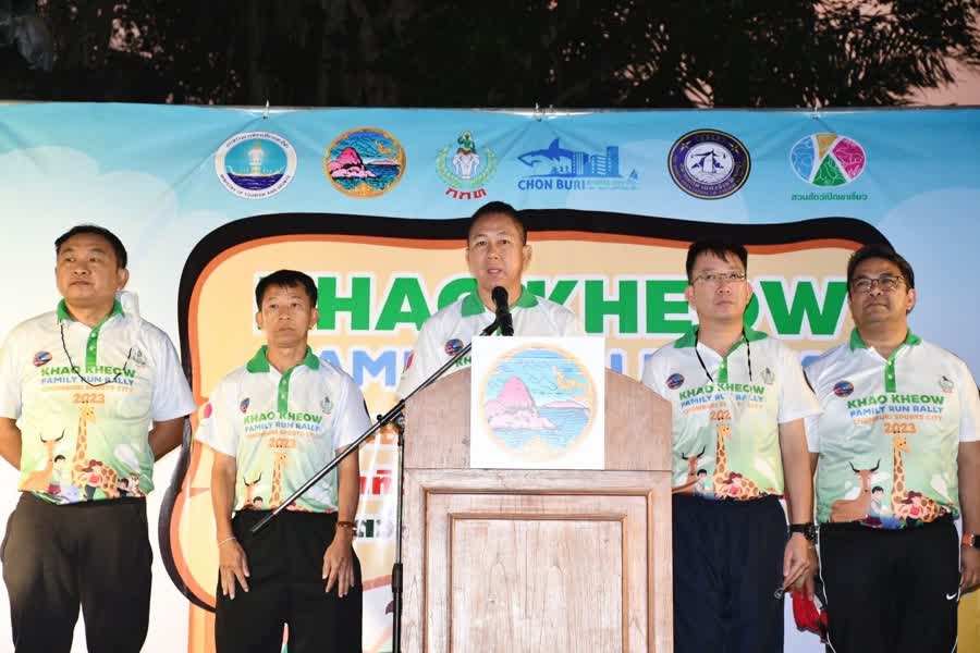 จังหวัดชลบุรี จัดงาน “Khaokheow Family Run Rally Chonburi Sports City 2023เดินหน้าขับเคลื่อนเมืองกีฬา