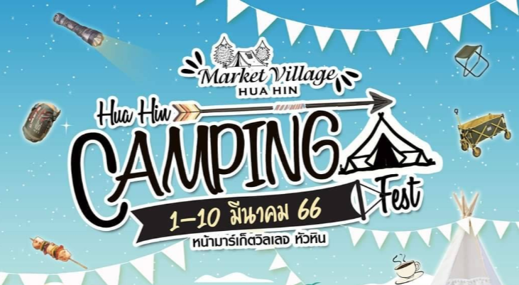งาน Hua – Hin Camping Fest