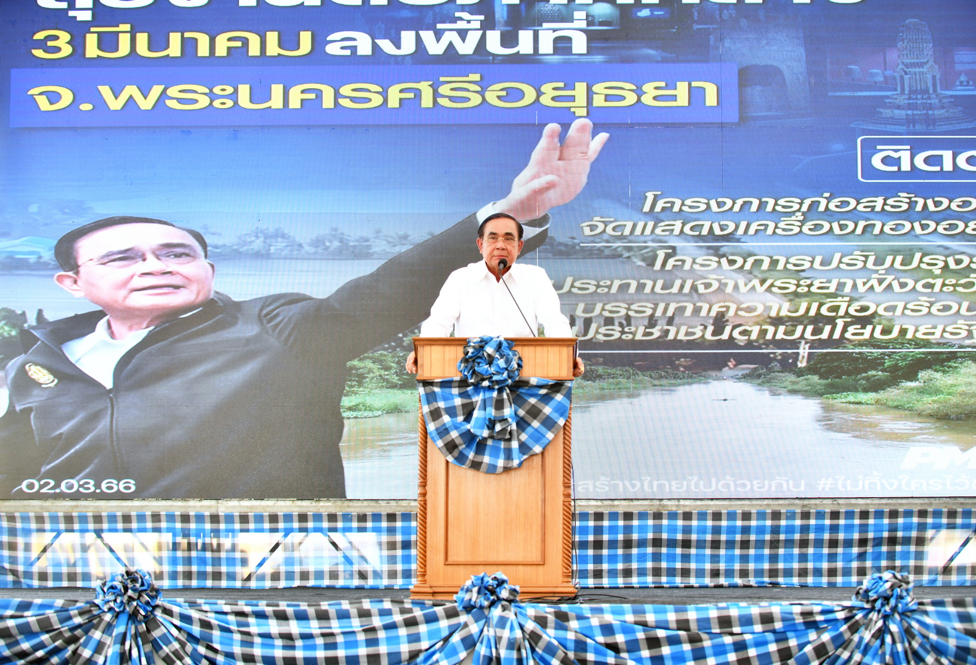 ​นายกฯ ตรวจติดตามโครงการปรับปรุงระบบชลประทานเจ้าพระยาฝั่งตะวันตก ตั้งเป้าระบายน้ำแนวเหนือ-ใต้สู่อ่าวไทย บริหารจัดการน้ำอย่างเป็นระบบ ยืนยันรัฐบาลมุ่งขับเคลื่อนประเทศทุกมิติ