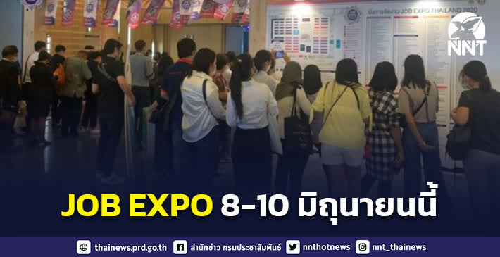 เปิดตัวดัชนีชี้วัดสถานการณ์ตลาดแรงงานตัวใหม่ ในงาน JOB EXPO THAILAND 2023