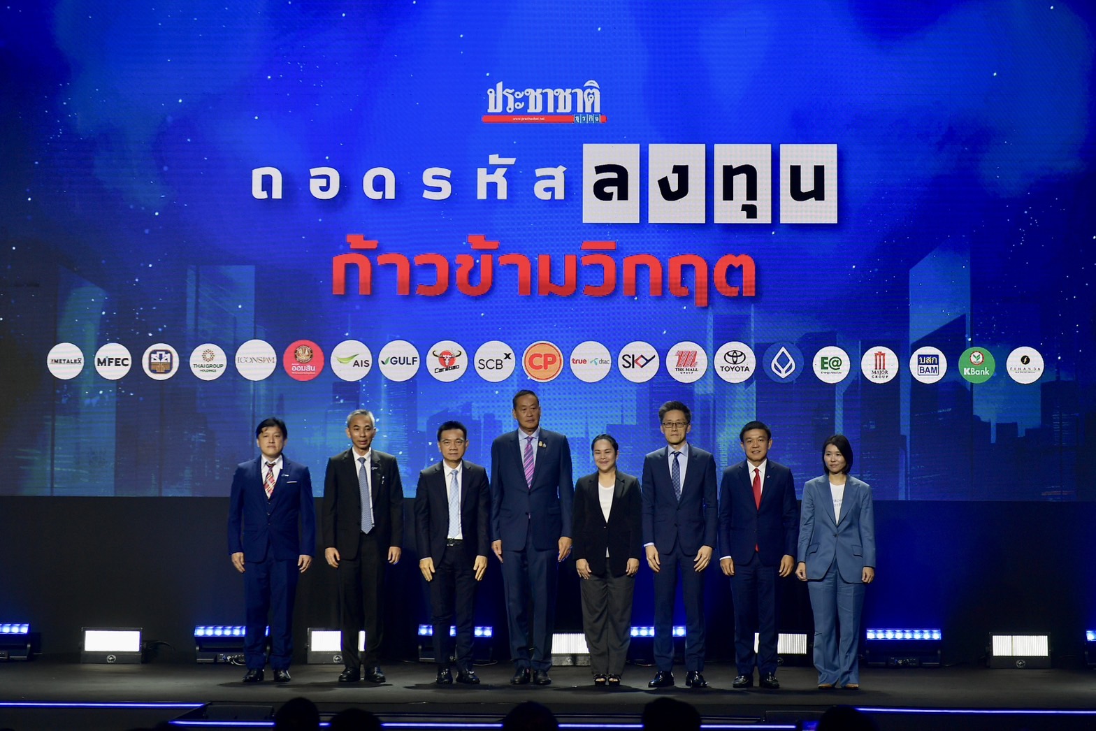 นายกฯ ปาฐกถาพิเศษ “Next chapter ประเทศไทย” ย้ำรัฐบาลนี้จะทำให้ดีที่สุด เพื่อผลักดันเศรษฐกิจไปข้างหน้า