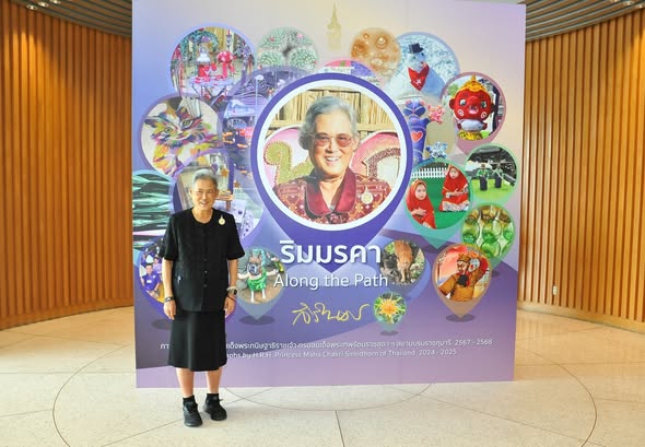 สมเด็จพระกนิษฐาธิราชเจ้า กรมสมเด็จพระเทพรัตนราชสุดา ฯ สยามบรมราชกุมารี เสด็จฯ ทรงเปิดนิทรรศการภาพถ่ายฝีพระหัตถ์ “ริมมรคา: Along the Path” ประจำปี 2568