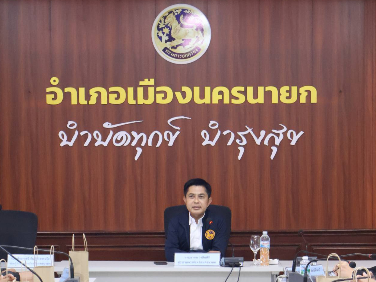 ผู้ว่าฯ นครนายก เปิดเวทีรับฟังเสียงประชาชน ปมสำรวจแร่ เกือบ 300ไร่ ย้ำยังไม่ใช่อนุญาตทำเหมือง &ndash; สั่งทุกขั้นตอนต้องโปร่งใส