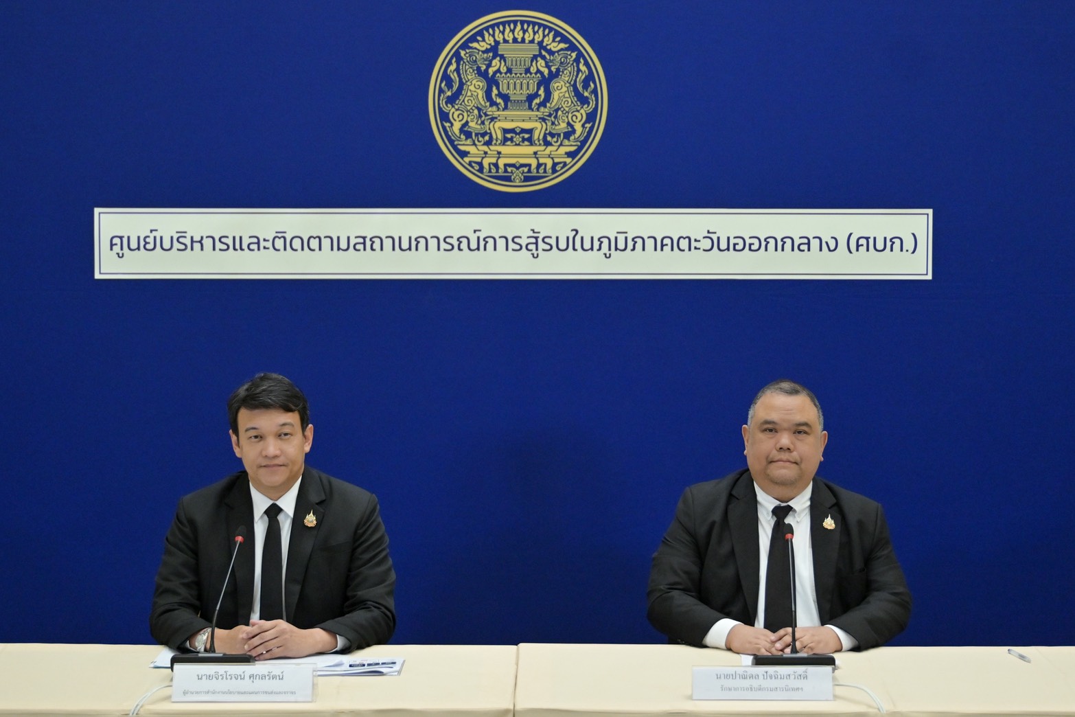 การแถลงข่าวศูนย์บริหารและติดตามสถานการณ์การสู้รบในภูมิภาคตะวันออกกลาง (ศบก.) วันที่ 7 มีนาคม 2569