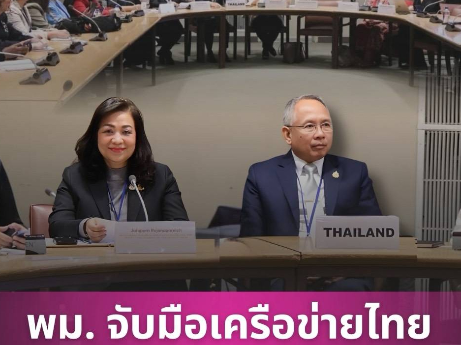 พม. จับมือเครือข่ายไทย จัดเสวนาในเวที UN หนุนความยุติธรรมเพื่อสตรี สร้างพื้นที่ปลอดภัยให้ผู้ถูกกระทำรุนแรง