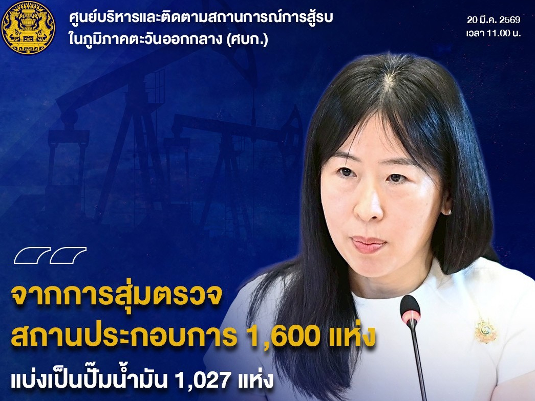 กระทรวงพาณิชย์ลงพื้นที่ตรวจสถานประกอบการทั่วประเทศพบมีการทำผิดกฎหมายไม่ติดป้ายราคา 8 ราย พร้อมหารือผู้ประกอบการรายใหญ่ยืนยันสินค้ายังเพียงพอ
