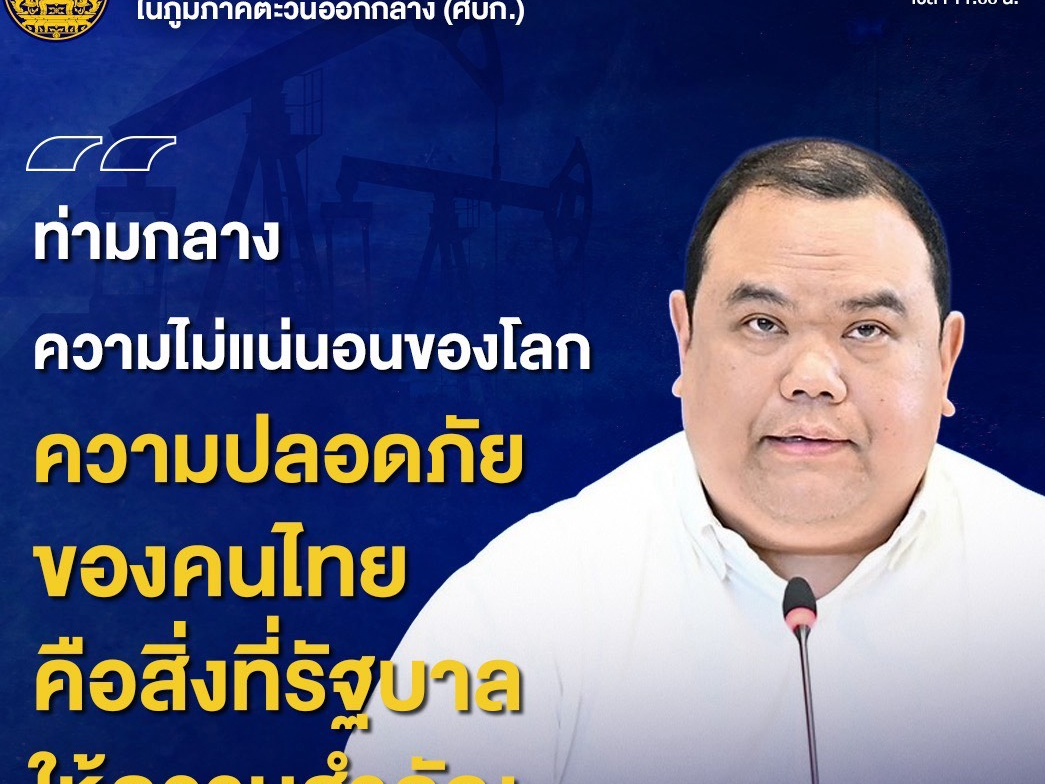 ศบก.แจงถึงสถาณการณ์สู้รบยังคงทวีความรุนแรง โดยรัฐบาลยืนยันจะเร่งช่วยเหลือคนไทยให้ออกจากพื้นที่อันตรายโดยเร็ว