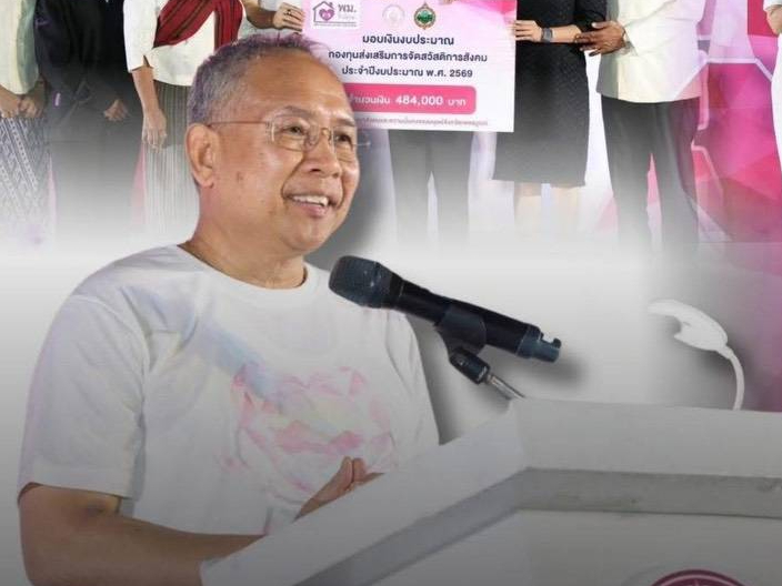 พม. จับมือเครือข่าย จ.เพชรบูรณ์ จัดตลาดนัดปันสุขฯ พร้อมมอบสิทธิสวัสดิการสังคม ช่วยกลุ่มเปราะบาง