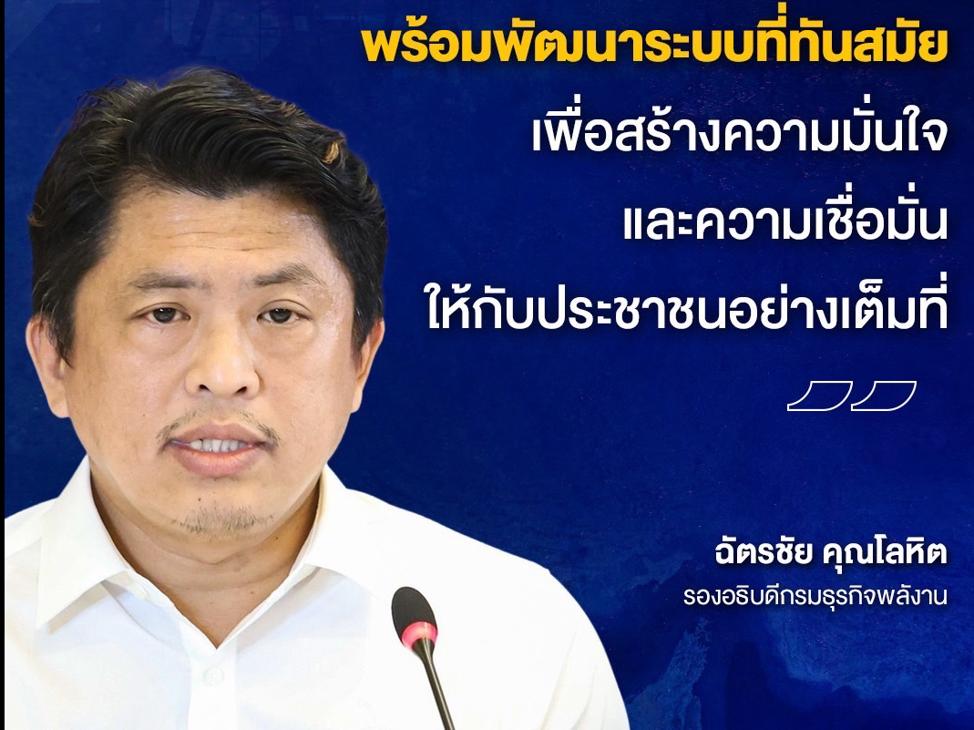 กรมธุรกิจพลังงานยืนยันน้ำมันเพียงพอ ตรวจสอบเข้มทั่วประเทศ