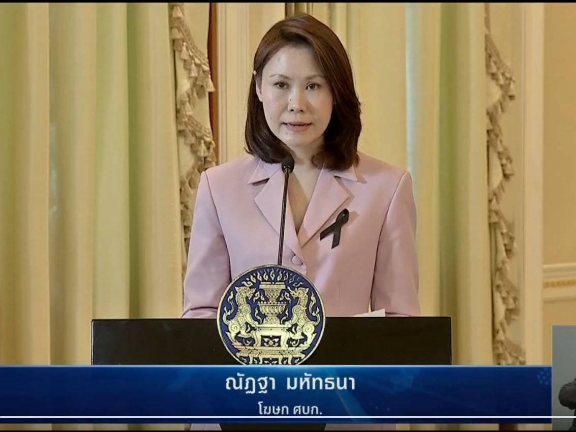 การแถลงข่าวศูนย์บริหารและติดตามสถานการณ์การสู้รบในภูมิภาคตะวันออกกลาง (ศบก.) วันที่ 3 เมษายน 2569