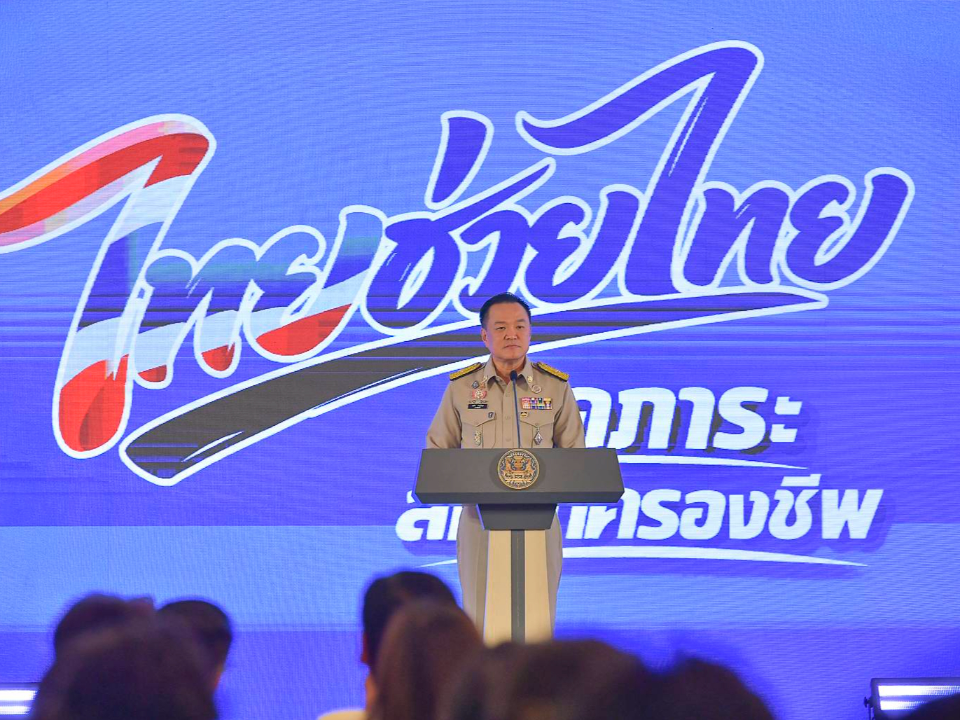 นายกฯ kick off โครงการ &lsquo;ไทยช่วยไทย&rsquo; ลดภาระ ลดค่าครองชีพ หั่นราคาสินค้า 25-58% ดีเดย์ 1 เมษายนเป็นต้นไป