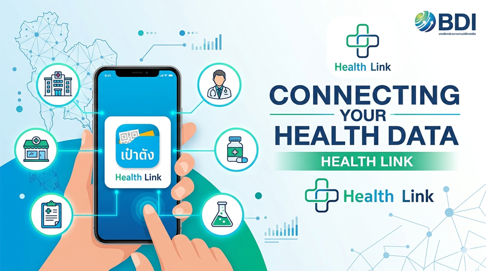Health Link : รู้จักระบบเชื่อมข้อมูลสุขภาพบน &ldquo;เป๋าตัง&rdquo;