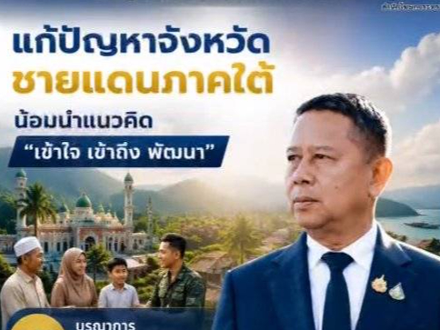 5 นโยบายเร่งด่วน เดินหน้ากระทรวงกลาโหมใหม่ ปี 2569