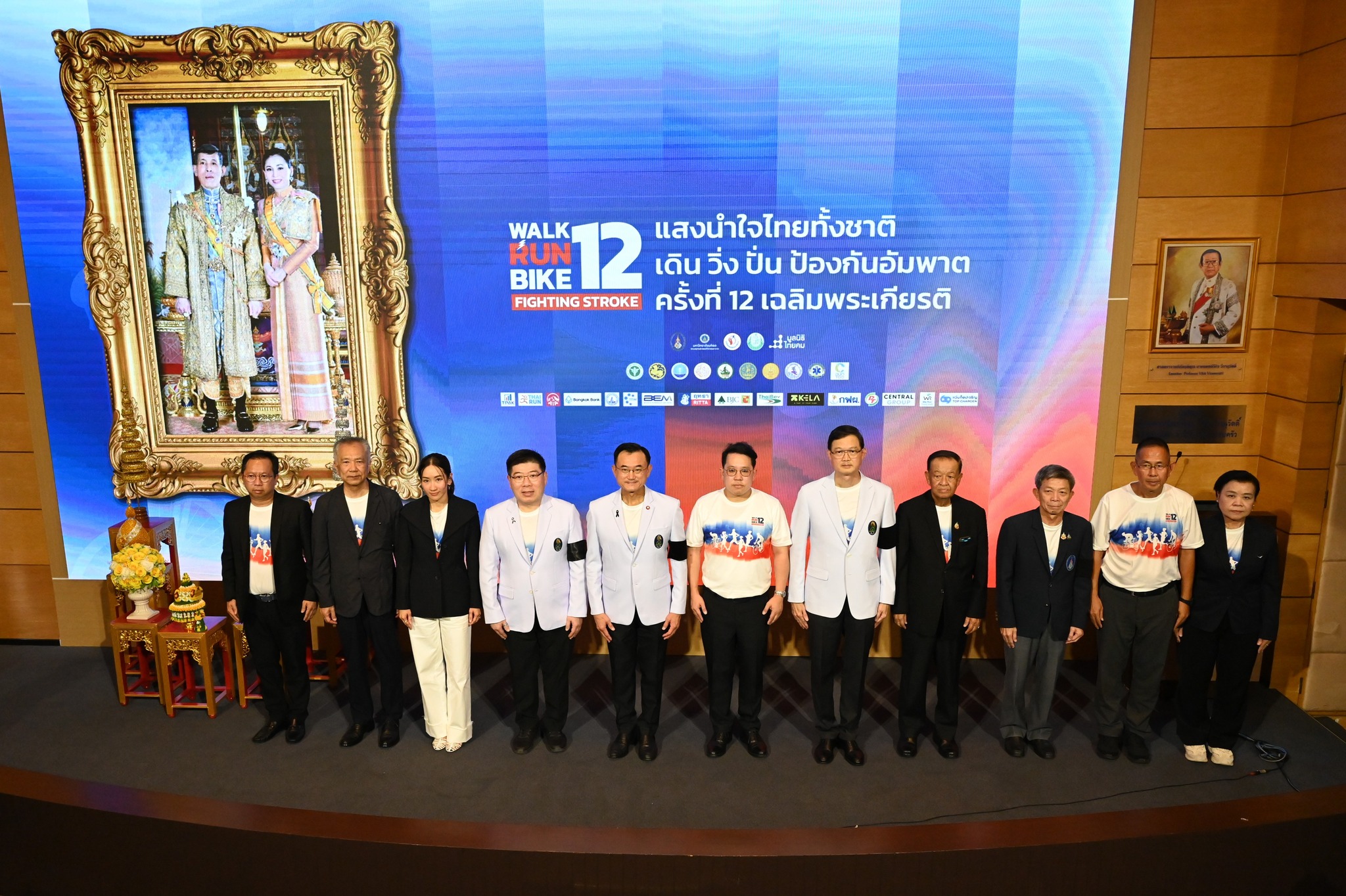 ศิริราชรวมพลังภาคีภาครัฐ&ndash;เอกชน เปิดโครงการ &ldquo;แสงนำใจไทยทั้งชาติ เดิน วิ่ง ปั่น ป้องกันอัมพาต ครั้งที่ 12 เฉลิมพระเกียรติ&rdquo; ชวนคนไทยทั่วประเทศร่วมออกกำลังกาย ป้องกันสโตรก ภายใต้แนวคิด &ldquo;สโตรก 4 โรค 6 พฤติกรรม รู้แล้วทำ ป้องกันได้&rdquo;