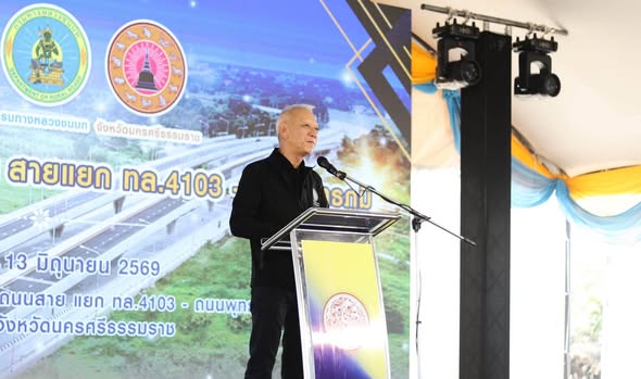 &ldquo;พิพัฒน์&rdquo; เปิดใช้ถนน 4 เลน สายแยกทางหลวงหมายเลข 4103 &ndash; ถนนพุทธภูมิ จ.นครศรีธรรมราช ยกระดับโครงข่ายคมนาคม แก้ปัญหาจราจรเมืองคอน หนุนท่องเที่ยวและเศรษฐกิจภาคใต้