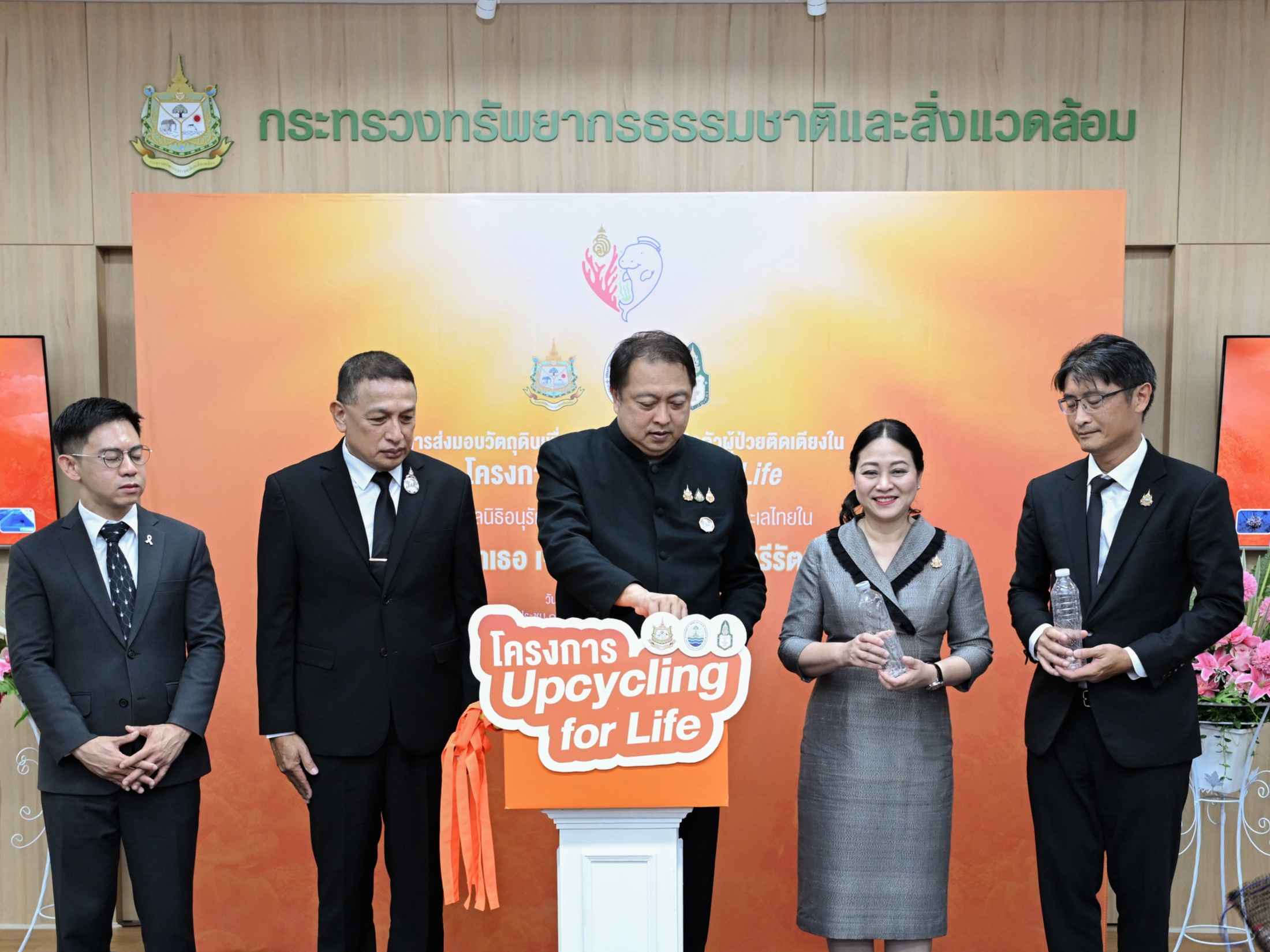 &rdquo;ทส.ร่วมขับเคลื่อนภารกิจมูลนิธิอนุรักษ์ปะการังและสิ่งมีชีวิตใต้ทะเลไทย ในสมเด็จพระเจ้าลูกเธอ เจ้าฟ้าสิริวัณณวรีฯ เดินหน้า Upcycling for Life เปลี่ยนขยะทะเลเป็น &lsquo;ผ้าพลิกตัวผู้ป่วยติดเตียง&rsquo; สร้างคุณค่าที่ยั่งยืน&rdquo;