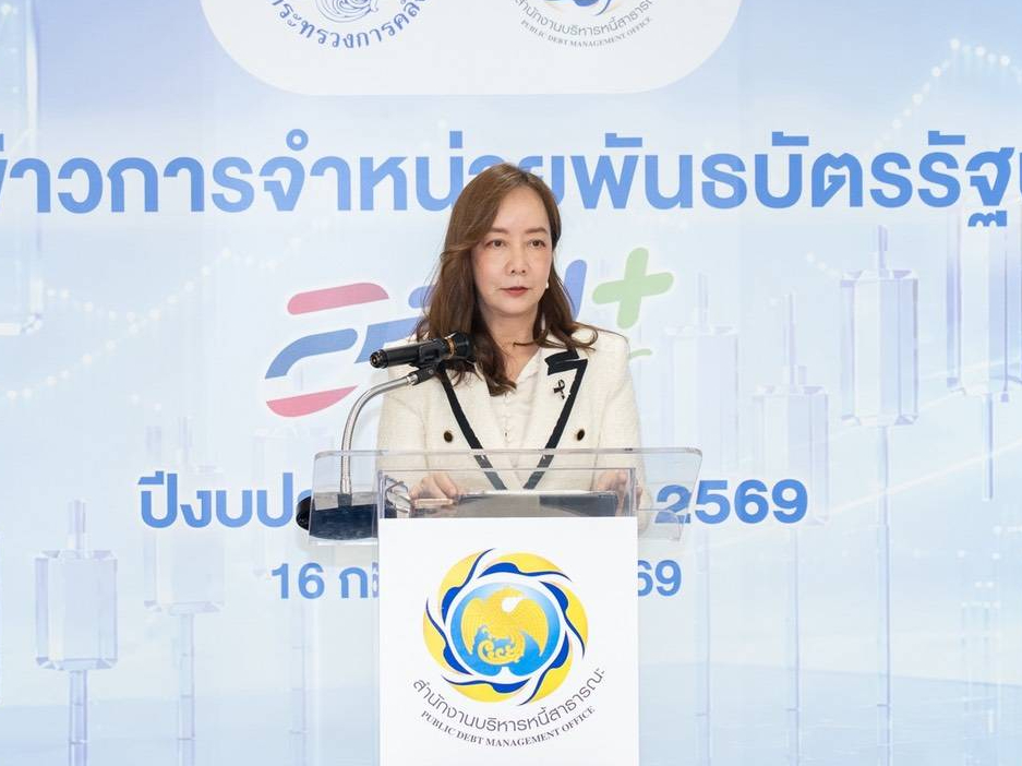 คลังเปิดขาย &ldquo;พันธบัตรออมพลัส&rdquo; 31 กรกฎาคมนี้ เชิญคนไทยร่วมลงทุนกับรัฐบาล
