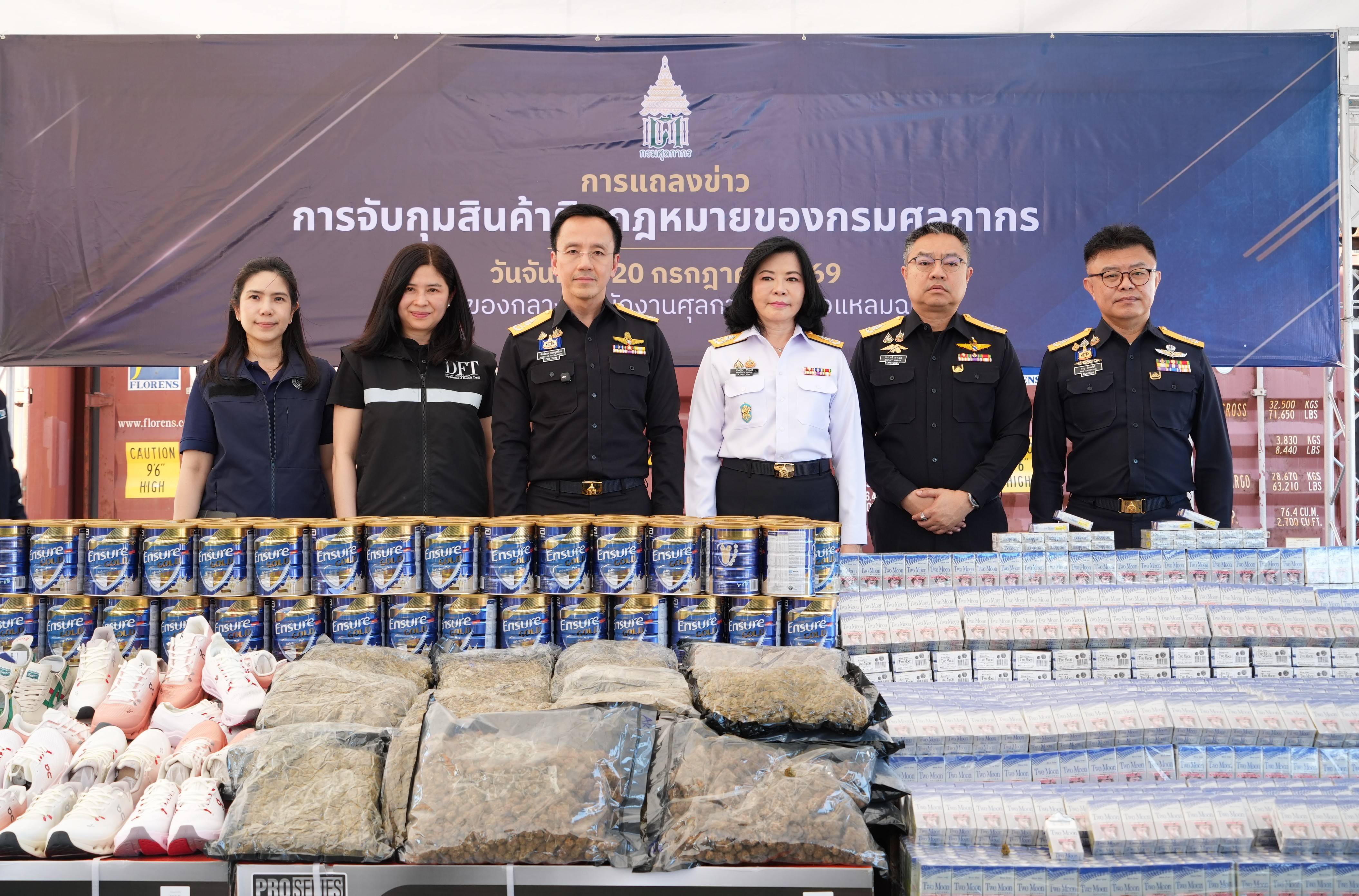 กรมศุลกากรจับมือกรมการค้าต่างประเทศ เปิดกลโกงสวมสิทธิ์ "Made in Thailand" พร้อมเผยผลงานปราบปรามพื้นที่ท่าเรือแหลมฉบัง มูลค่าทะลุ 1,300 ล้านบาท