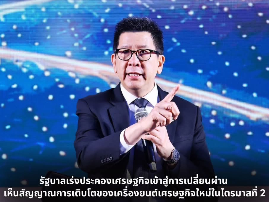 มุมมองเศรษฐกิจไทยผ่านตัวเลข GDP: เศรษฐกิจไทยอยู่ตรงไหนและจะไปไหนต่อ? (ตอนที่ 1) 