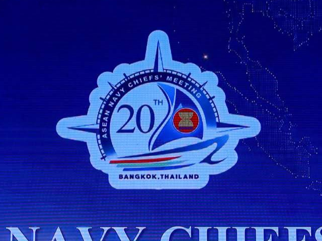 กองทัพเรือ จัดการประชุมผู้บัญชาการทหารเรืออาเซียน ครั้งที่ ๒๐ เดินหน้ากระชับความร่วมมือ ด้านความมั่นคงทางทะเล มุ่งสร้างความเป็นหุ้นส่วนระหว่างกองทัพเรืออาเซียน เพื่อเสริมสร้างความมั่นคง ความเจริญรุ่งเรือง และความยั่งยืนของภูมิภาค
