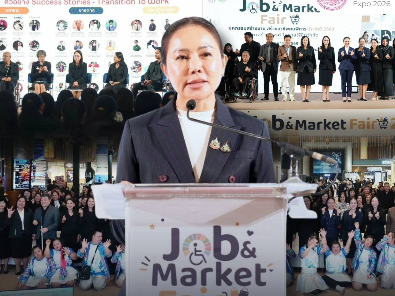 พม. ผนึกกำลังเครือข่าย แถลงจัดงาน &ldquo;Job and Market Fair : มหกรรมสร้างงาน สร้างอาชีพคนพิการ ประจำปี 2569&rdquo; ชู &ldquo;ทักษะสร้างสรรค์ โอกาสไร้ขีดจำกัด&rdquo; โชว์นวัตกรรม-จับคู่จ้างงาน-ฝึกทักษะดิจิทัล-แนะนำแหล่งทุน -เปิดตลาดสินค้า นำร่อง 2 พื้นที่ยุทธศาสตร์ กทม.-โคราช