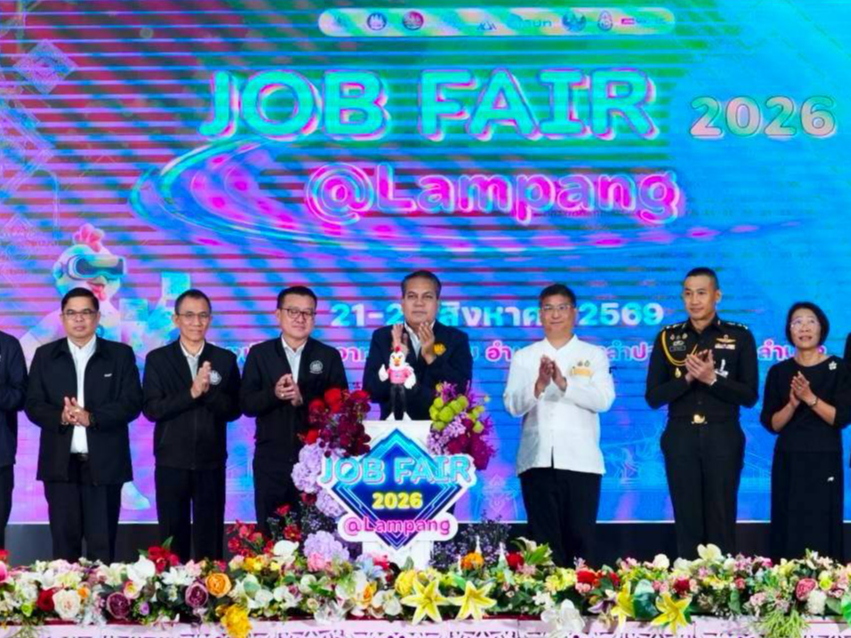 &ldquo;จุลพันธ์&rdquo; ส่งโฆษก &ldquo;พิพัฒน์ชัย&rdquo; เปิด &ldquo;JOB FAIR 2026 @Lampang&rdquo; เชื่อมคนกับงาน สร้างโอกาสแรงงานยุคดิจิทัลกว่า 2,000 อัตรา