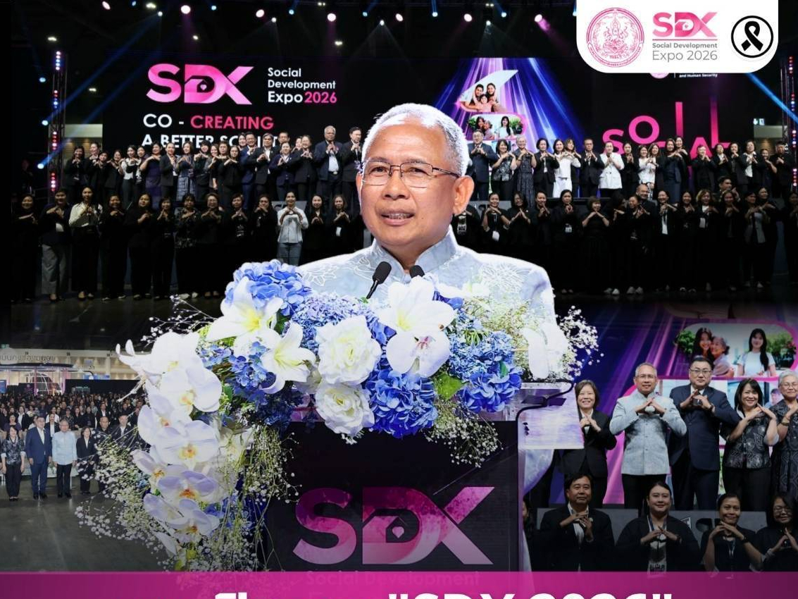พม. ปิดฉาก "SDX 2026" ชูความสำเร็จ มหกรรมพัฒนาสังคมระดับชาติ ผนึกกำลัง 131 เครือข่าย ร่วมสร้างอนาคตสังคมไทย พร้อมเดินหน้า "SDX 2027" สู่เวทีชี้ทิศทางสังคมไทย