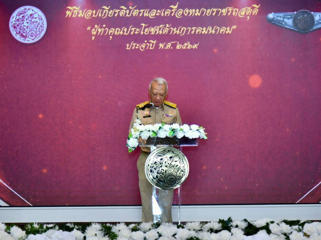 &ldquo;พิพัฒน์&rdquo; มอบเกียรติบัตรและเครื่องหมายราชรถสดุดีบุคคลสร้างคุณประโยชน์ด้านการคมนาคมปี 2569 ย้ำให้รักษาคุณงามความดี เป็นแบบอย่างที่ดีให้คนรุ่นหลัง
