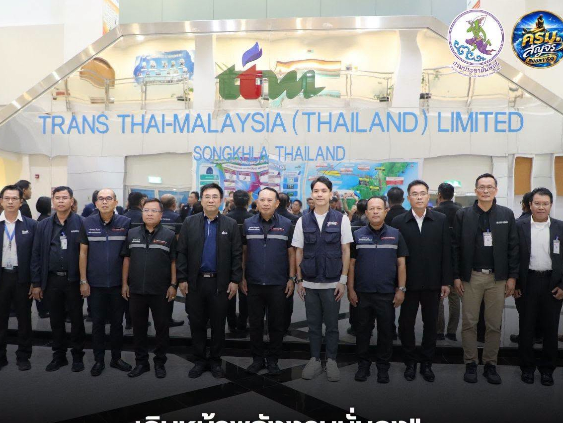 เสริมแกร่งพลังงานภาคใต้! &lsquo;ปลัดพลังงาน&rsquo; ลุย TTM ตอกย้ำความปลอดภัย&ndash;ปฏิบัติการ ยกระดับความมั่นคงรับอนาคต