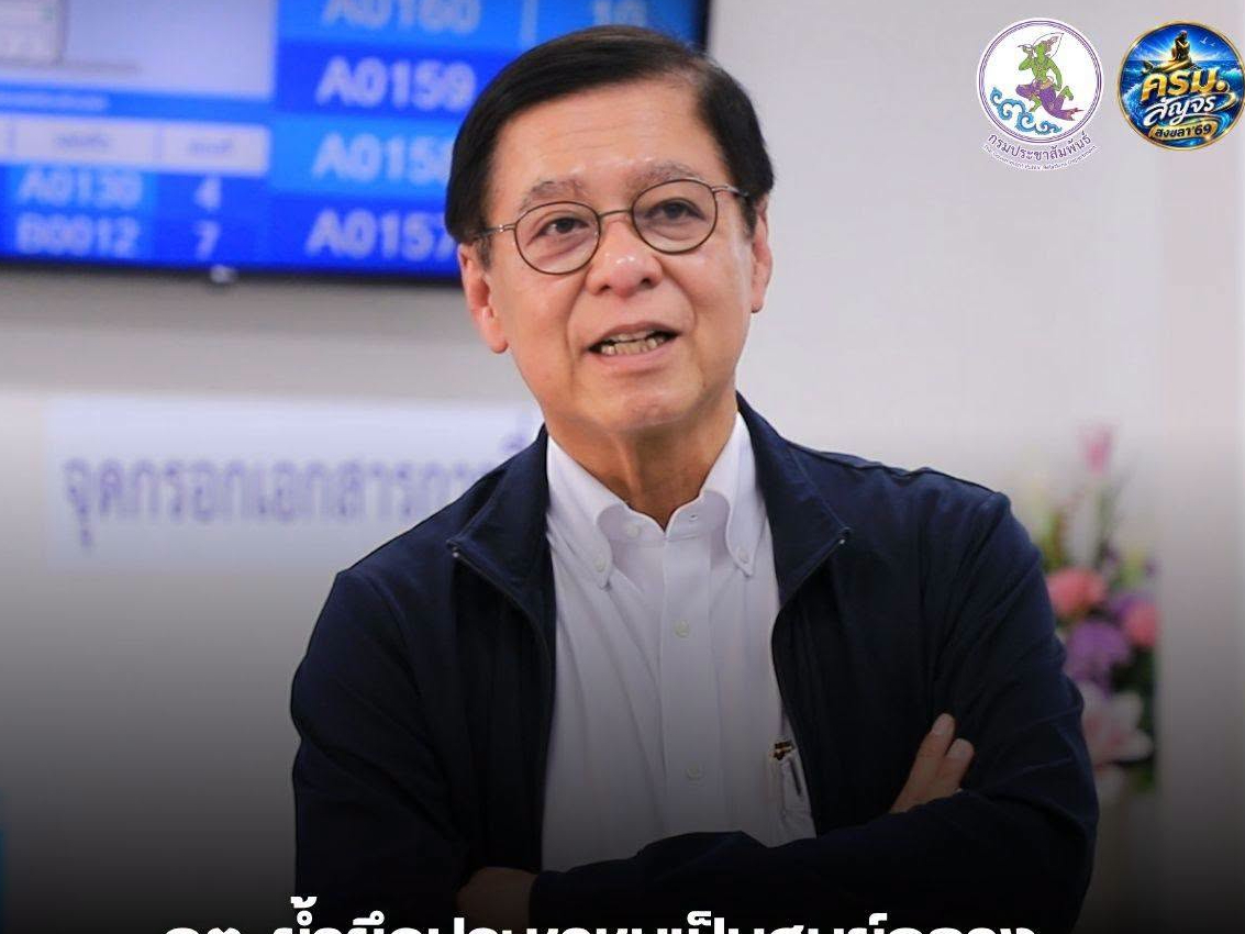 &ldquo;สีหศักดิ์&rdquo; ตรวจเยี่ยมสำนักงานหนังสือเดินทางสงขลา ย้ำยึดประชาชนเป็นศูนย์กลาง บริการรวดเร็ว-มีประสิทธิภาพ