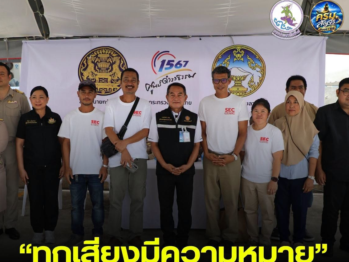 &ldquo;ทุกเสียงมีความหมาย&rdquo;ศูนย์ดำรงธรรมเปิดรับปัญหาประชาชน สะท้อนตรงถึงรัฐบาลใน ครม.สัญจร สงขลา