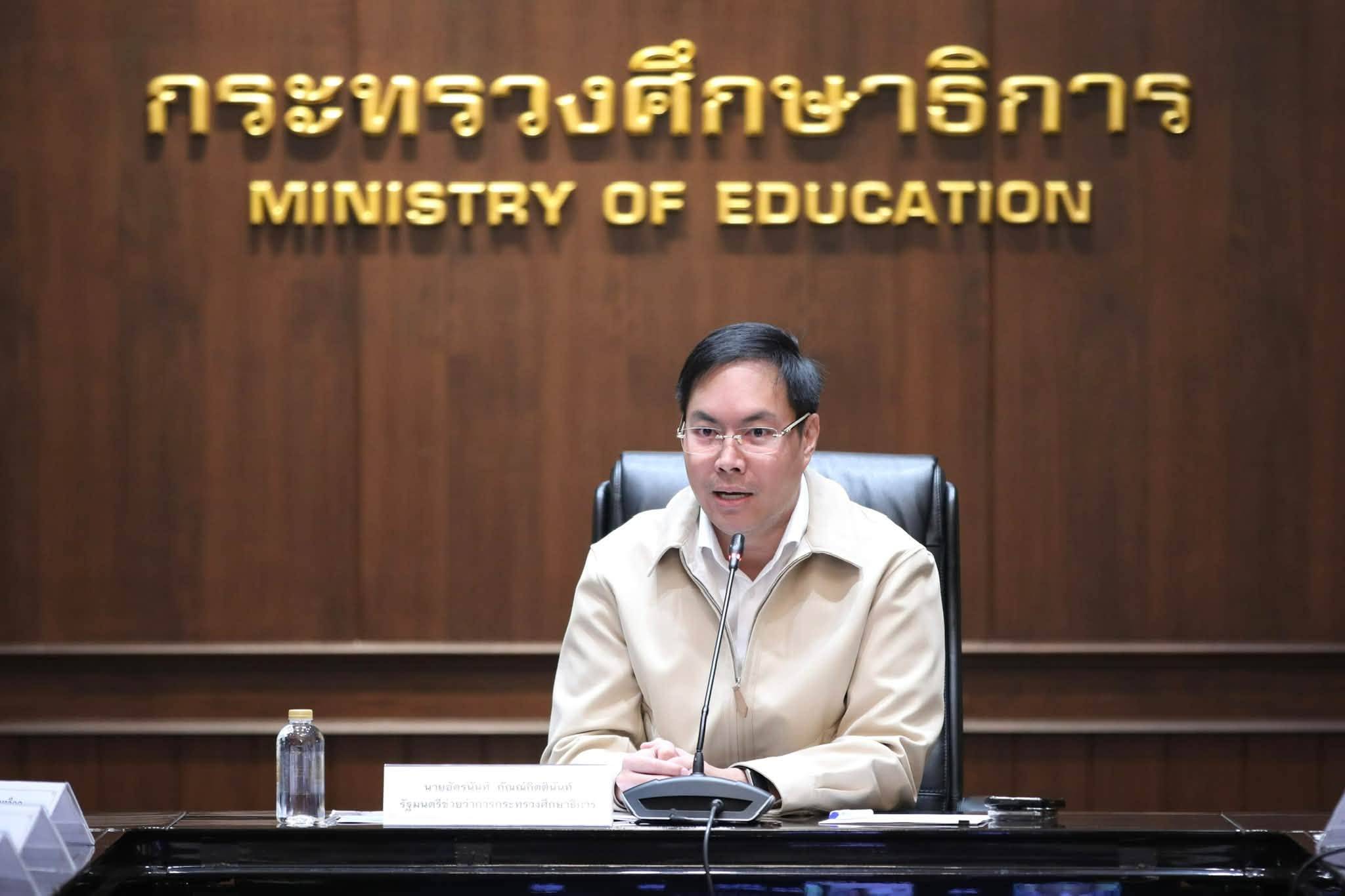 &ldquo;อัครนันท์&rdquo; ระดมทีมขยับคุณภาพการศึกษา ดัน O-NET ใช้ผลได้จริง เดินหน้า PISA 2029 ต่อเนื่อง