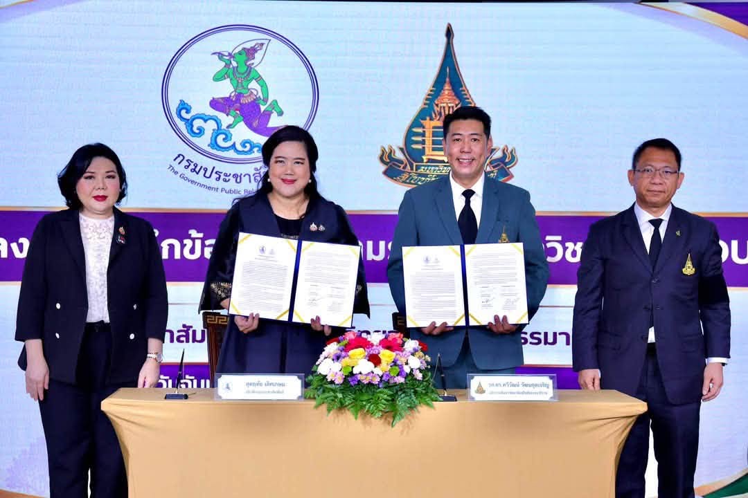  กรมประชาสัมพันธ์ จับมือ มสธ. ลงนาม MOU พัฒนาหลักสูตร &ldquo;การจัดการนวัตกรรมการสื่อสารองค์กรสำหรับองค์กรปกครองส่วนท้องถิ่น&rdquo;