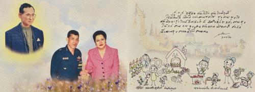 ส.ค.ส.พระราชทาน ประจำปี 2562