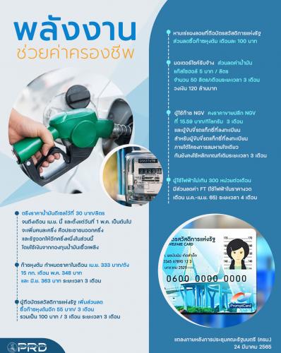 พลังงาน