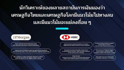 นายกรัฐมนตรี เศรษฐา ทวีสิน แถลงข่าวเรื่องโครงการดิจิทัล วอลเล็ต