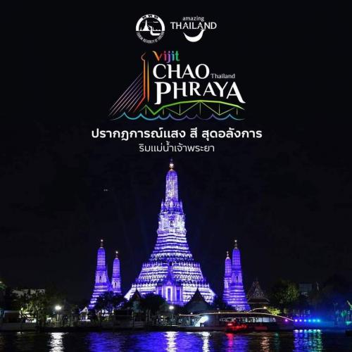 ✨ 🎊 การแสดงทางวัฒนธรรม ชุด ‘เล่าขานตำนวนยักษ์วัดแจ้ง เทพสถิตย์ วิจิตรคู่สองฝั่งเจ้าพระยา’ ที่งาน ‘Vijit Chao Phraya 2023’ ณ วัดอรุณราชวราราม กรุงเทพมหานคร