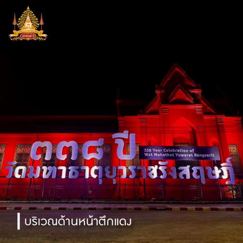 5 จุด ห้ามพลาด การแสดง แสง สี และประดับไฟ สวยงามตระการตา ใน Concept “การเดินทางด้วยแสงแห่งปัญญา : JOURNEYING THROUGH LIGHT OF WISDOM” 