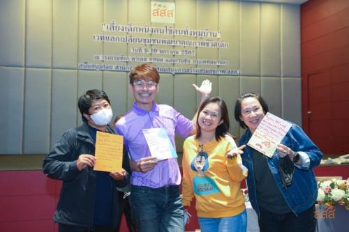 เลี้ยงเด็กหนึ่งคน ใช้คนทั้งหมู่บ้าน