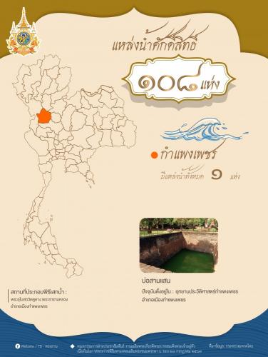 บ่อสามแสน