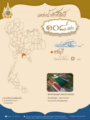 สระเจ้าคุณเฒ่า