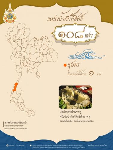 บ่อน้ำทิพย์ถ้ำเขาพลู