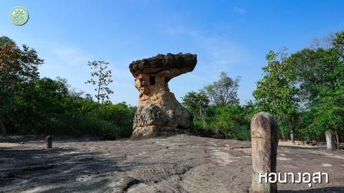อุทยานประวัติศาสตร์ภูพระบาท