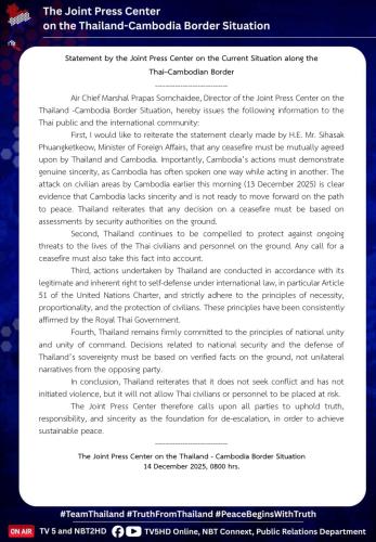 Statement by the Joint Press Center on the Current Situation along the Thai–Cambodian Border
